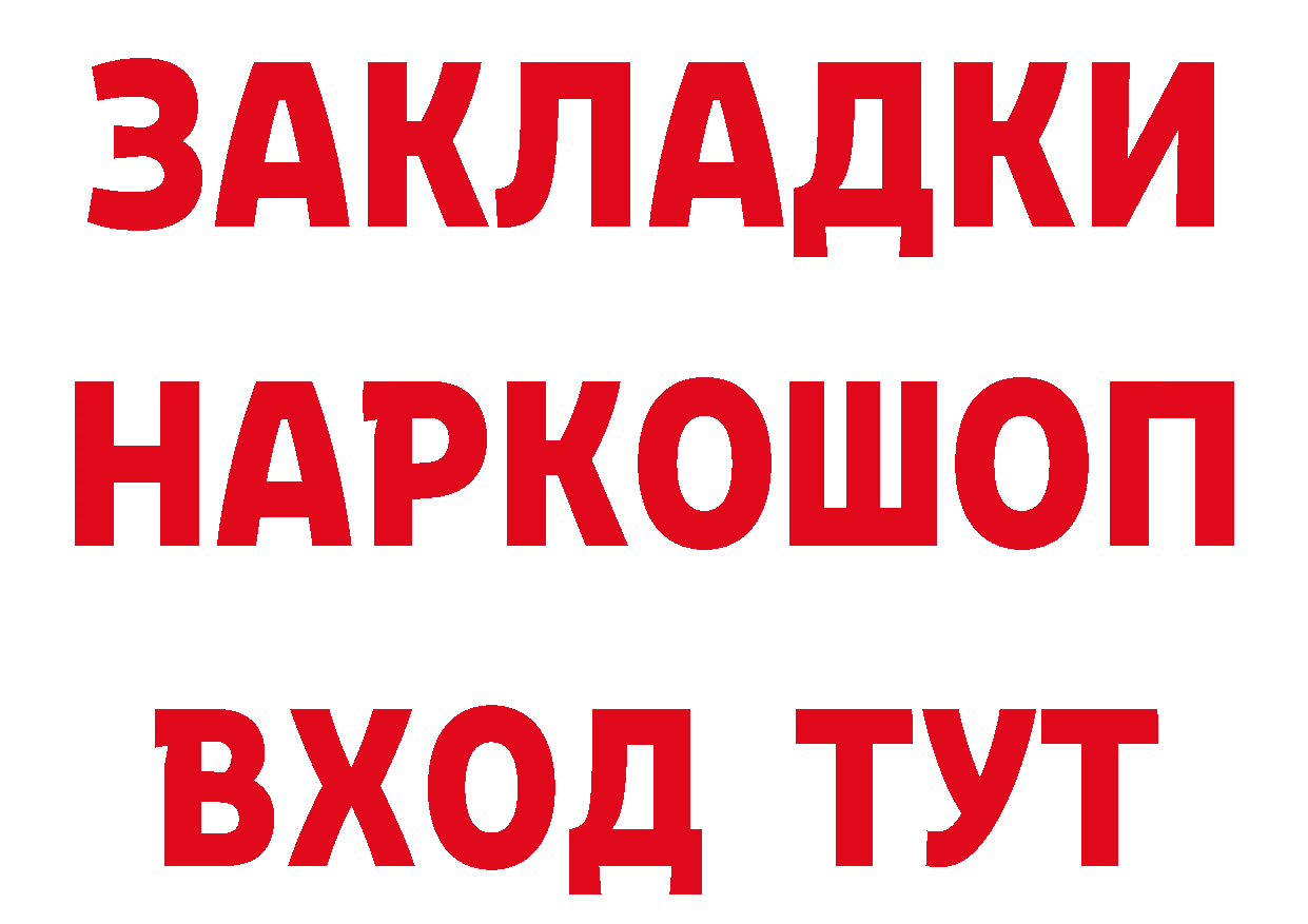 Какие есть наркотики? это официальный сайт Муравленко